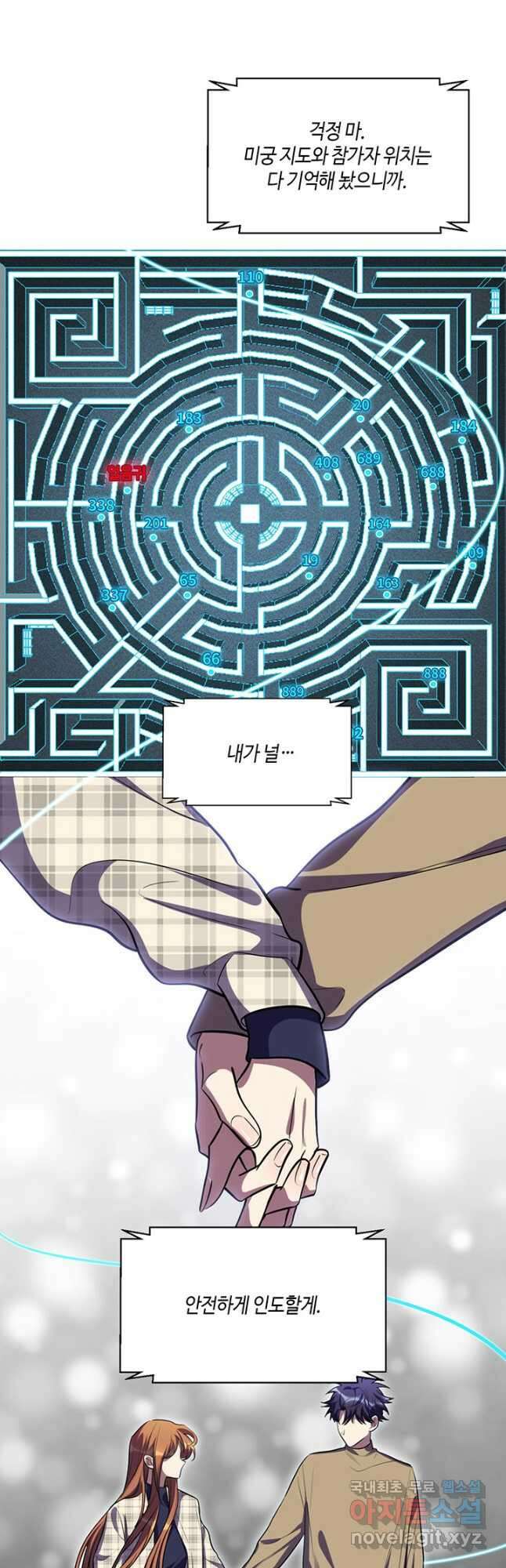 킬링 마이 러브 54화 3
