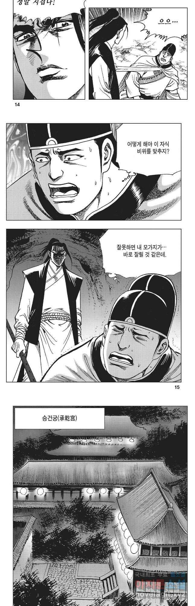 만천도월 1부 23화 5