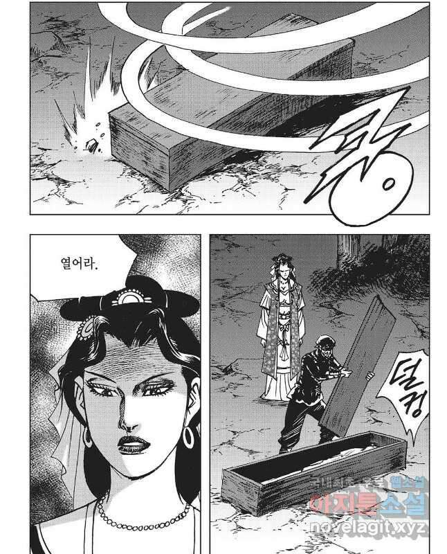 만천도월 1부 23화 15