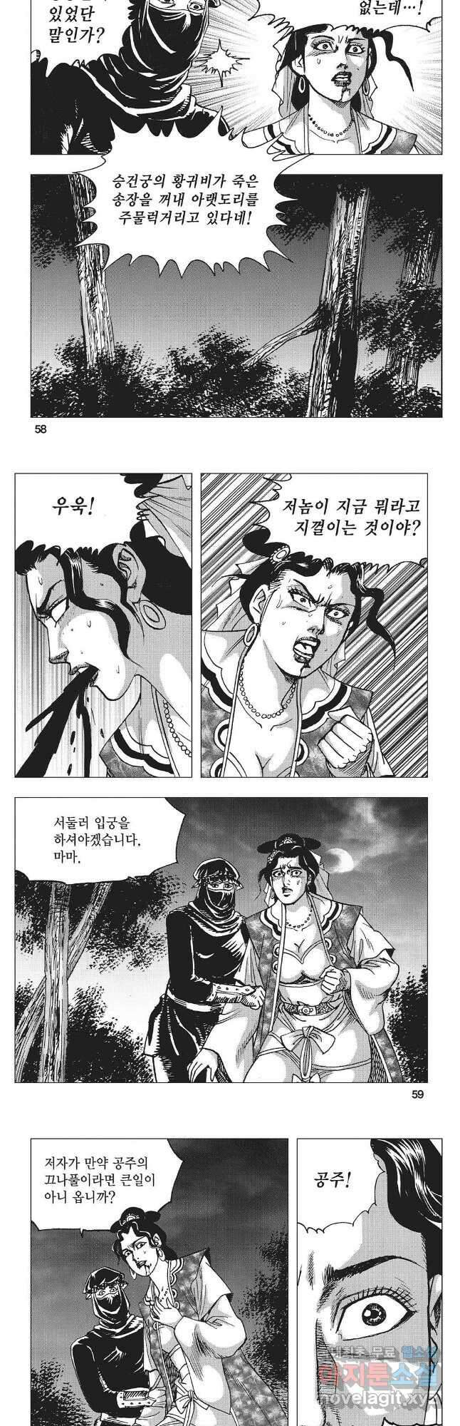 만천도월 1부 23화 26