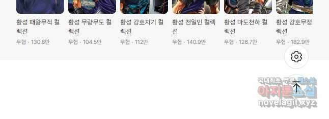 만천도월 1부 23화 28