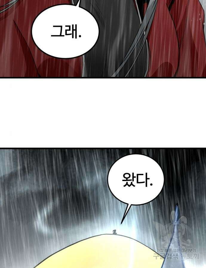 히어로 킬러 121화 2