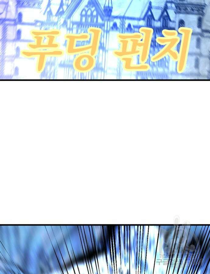 히어로 킬러 121화 4