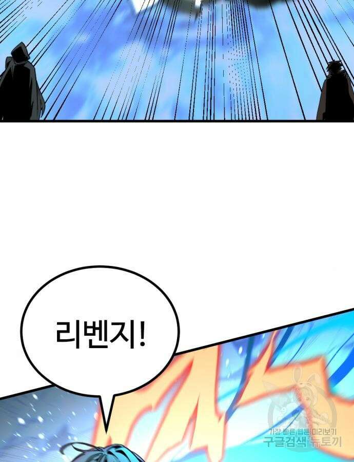 히어로 킬러 121화 6