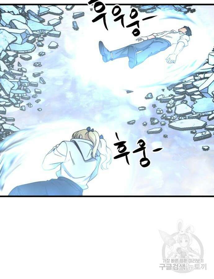 히어로 킬러 121화 27