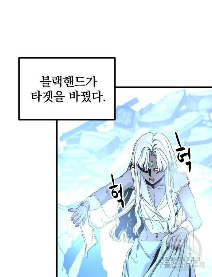 히어로 킬러 121화 28