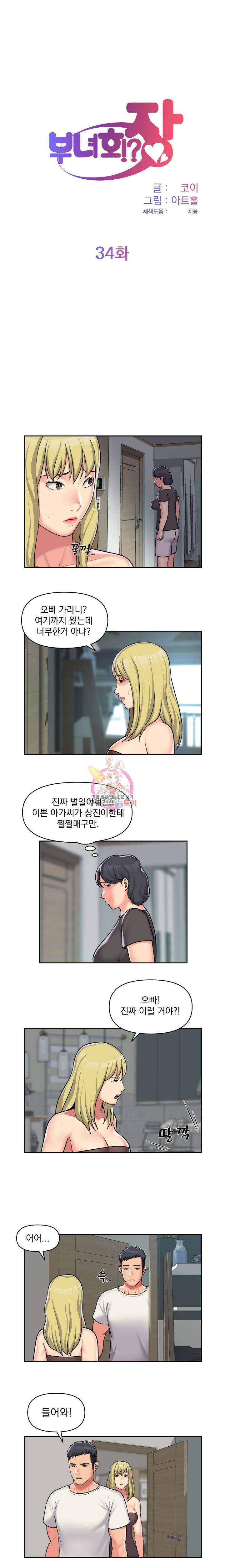 부녀회장 34회 1