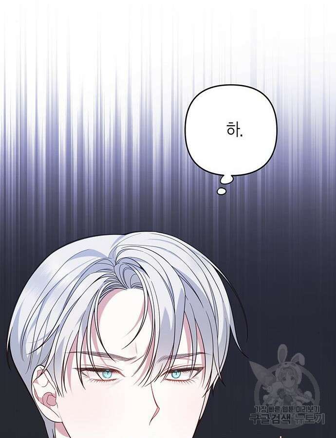 베이비 폭군 16화 7