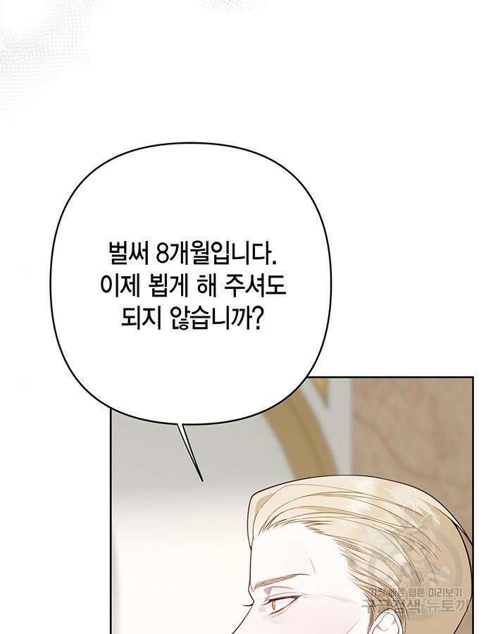 베이비 폭군 16화 10
