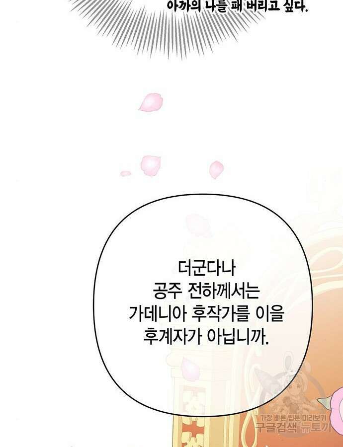 베이비 폭군 16화 15