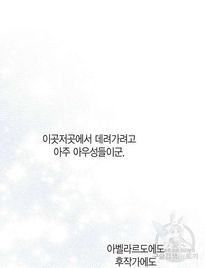 베이비 폭군 16화 18