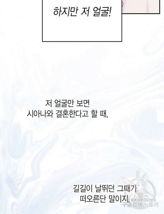 베이비 폭군 16화 22