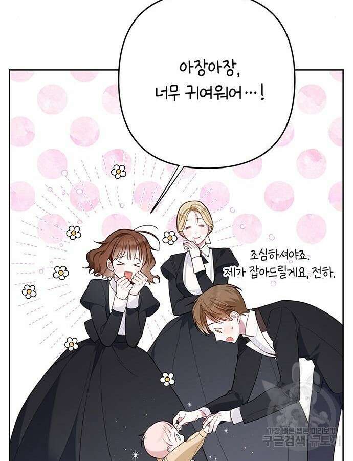 베이비 폭군 16화 30