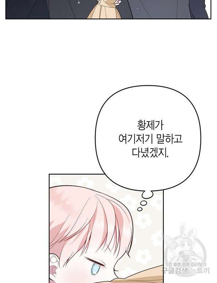 베이비 폭군 16화 31
