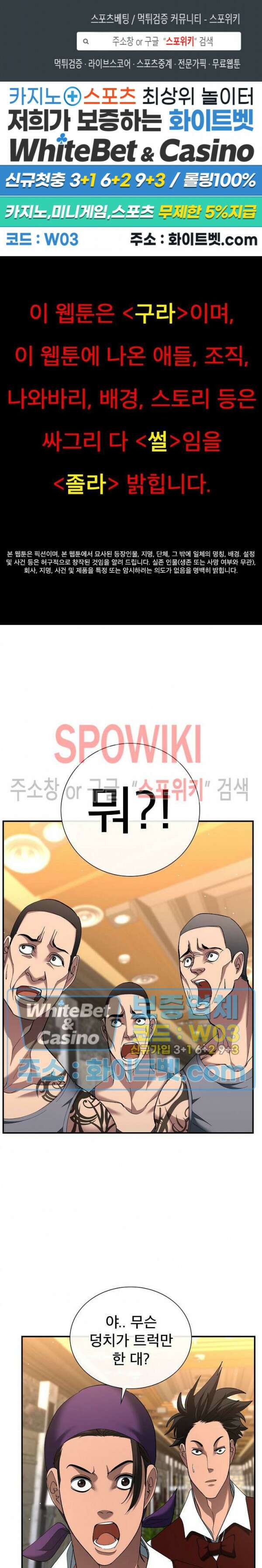 똘마니 15화 1