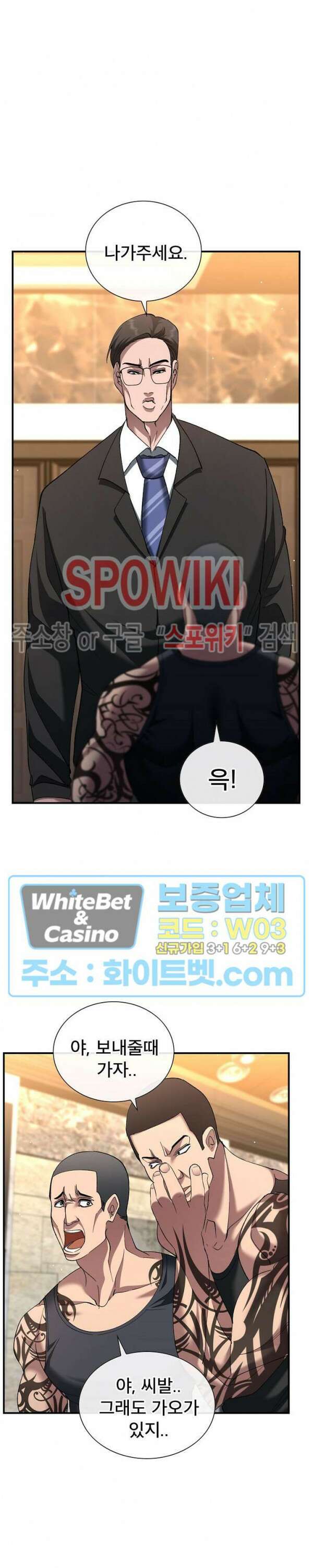 똘마니 15화 3