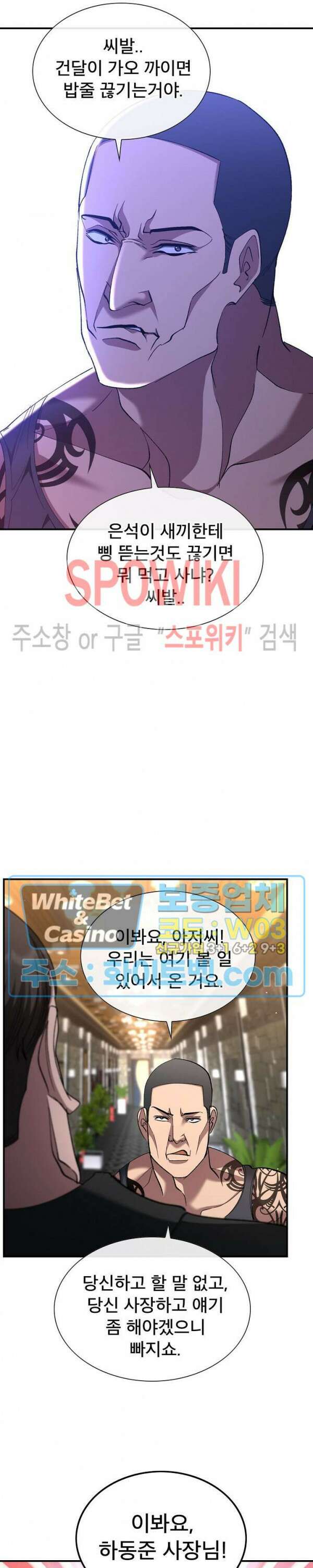 똘마니 15화 4