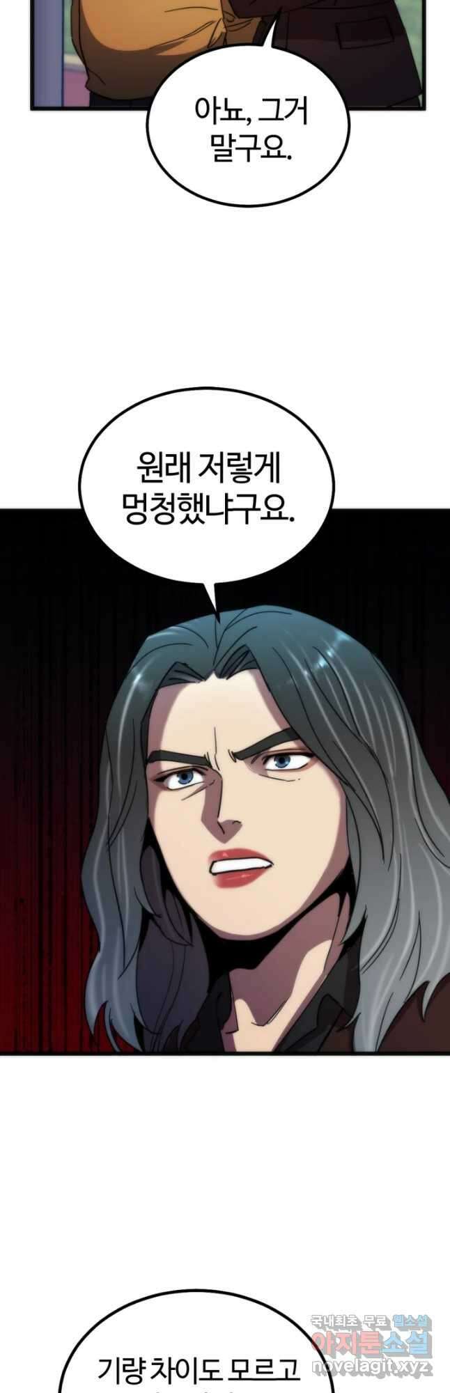 방과 후 특별보충반 43화 2