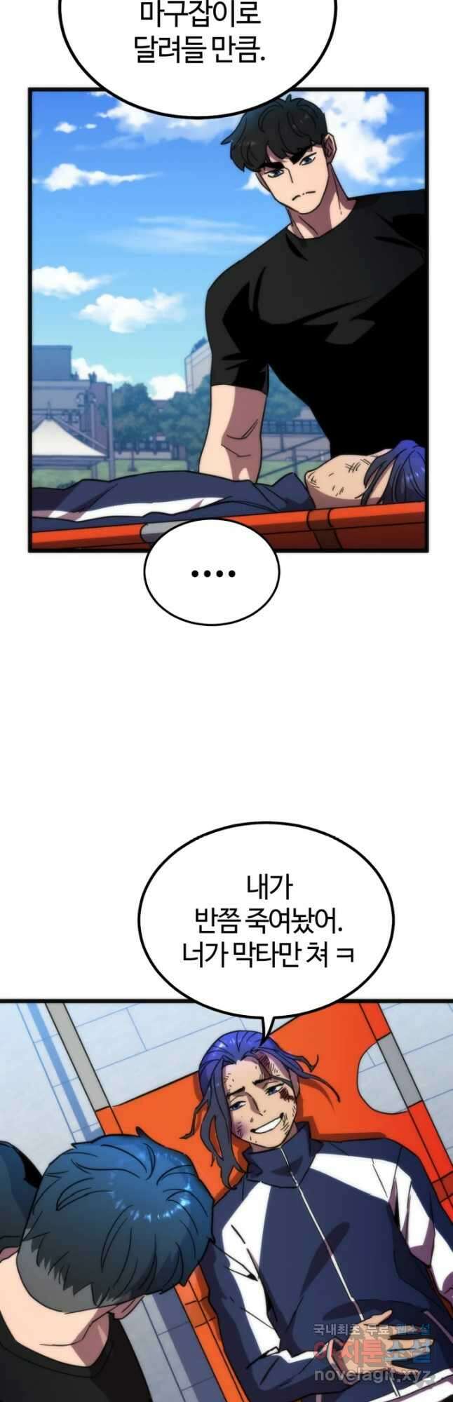 방과 후 특별보충반 43화 3