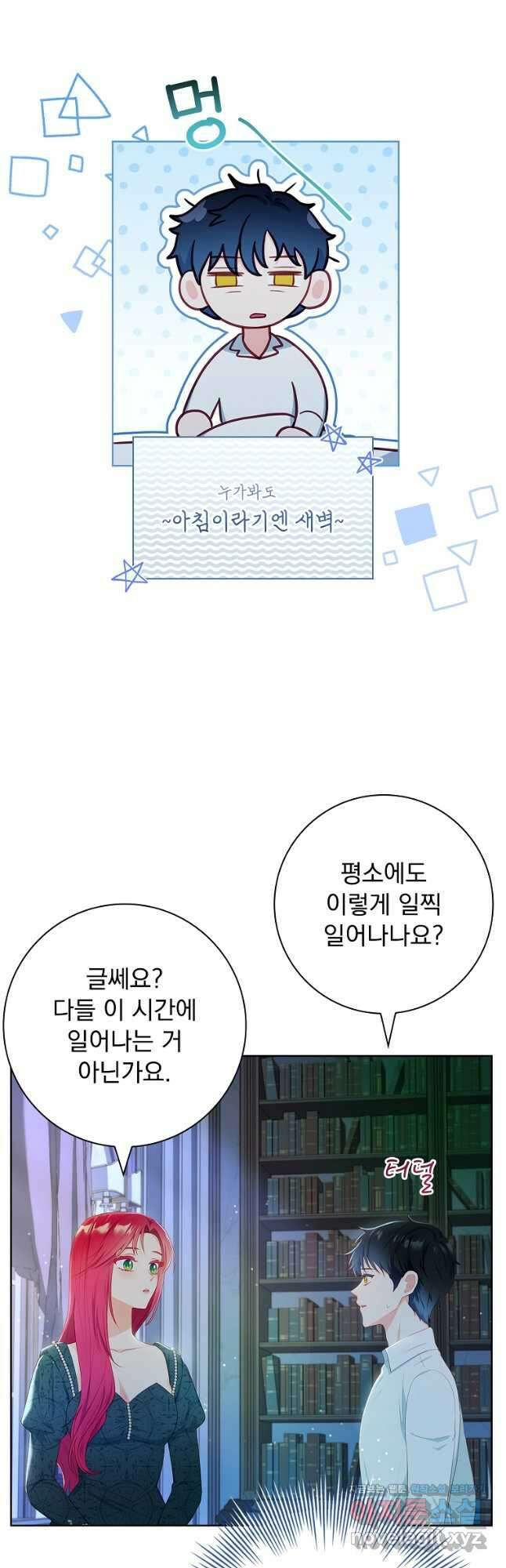 내 남편은 내가 정한다 35화 3