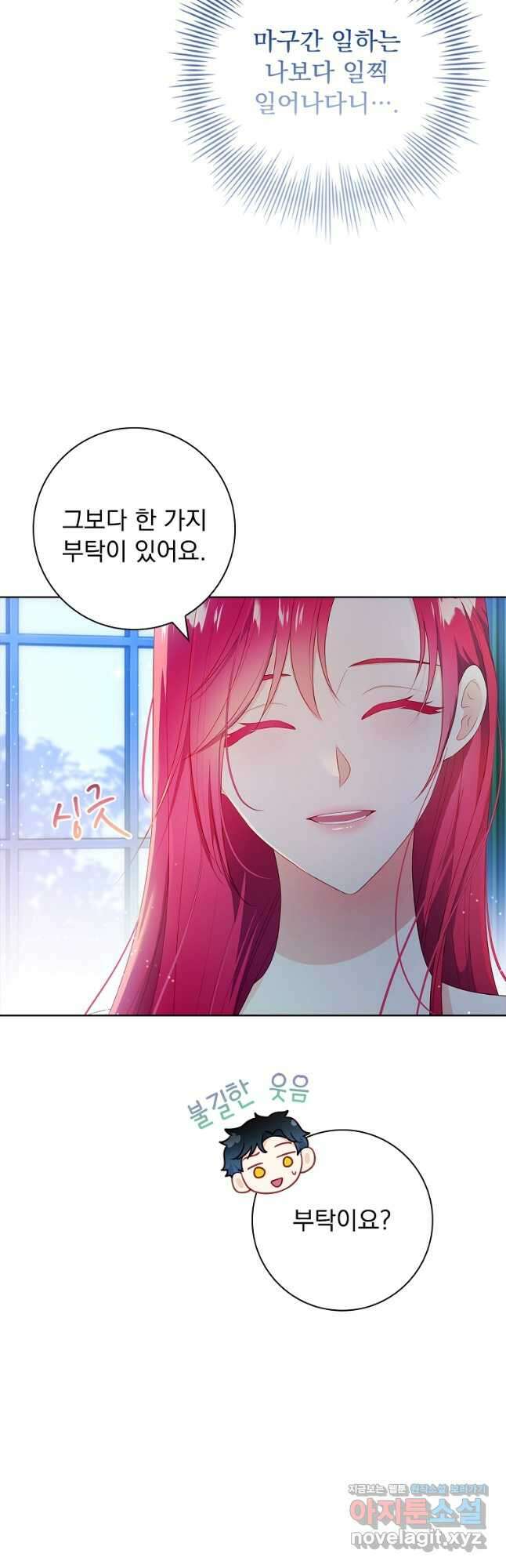 내 남편은 내가 정한다 35화 4
