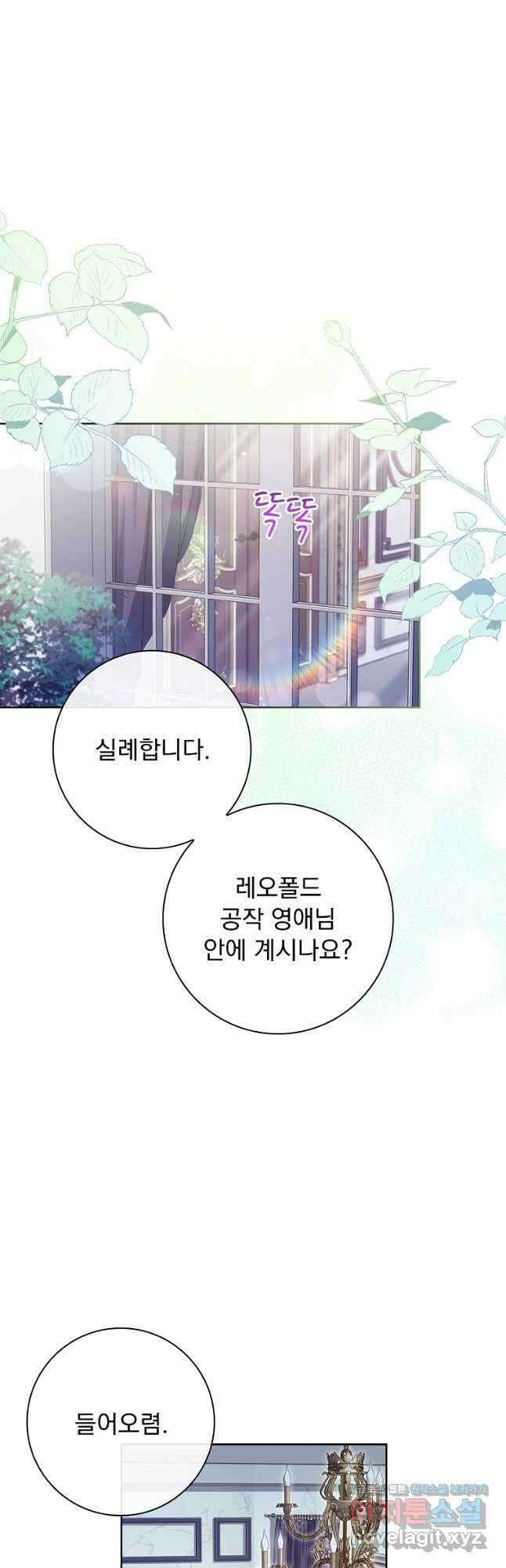 내 남편은 내가 정한다 35화 5