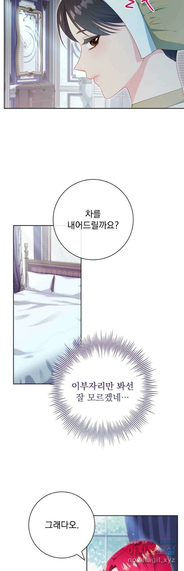 내 남편은 내가 정한다 35화 8