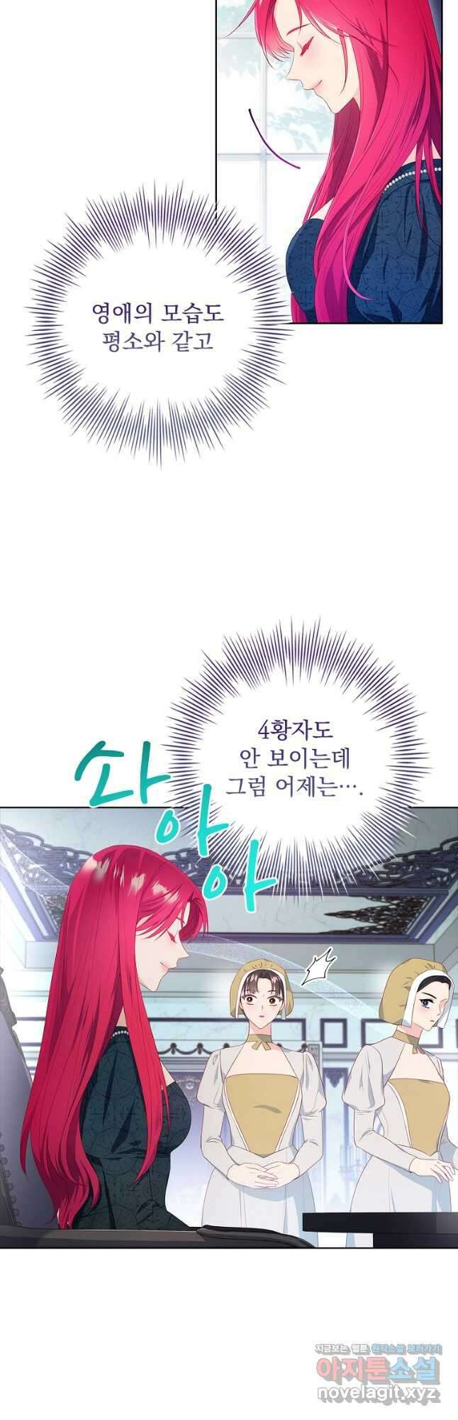 내 남편은 내가 정한다 35화 9