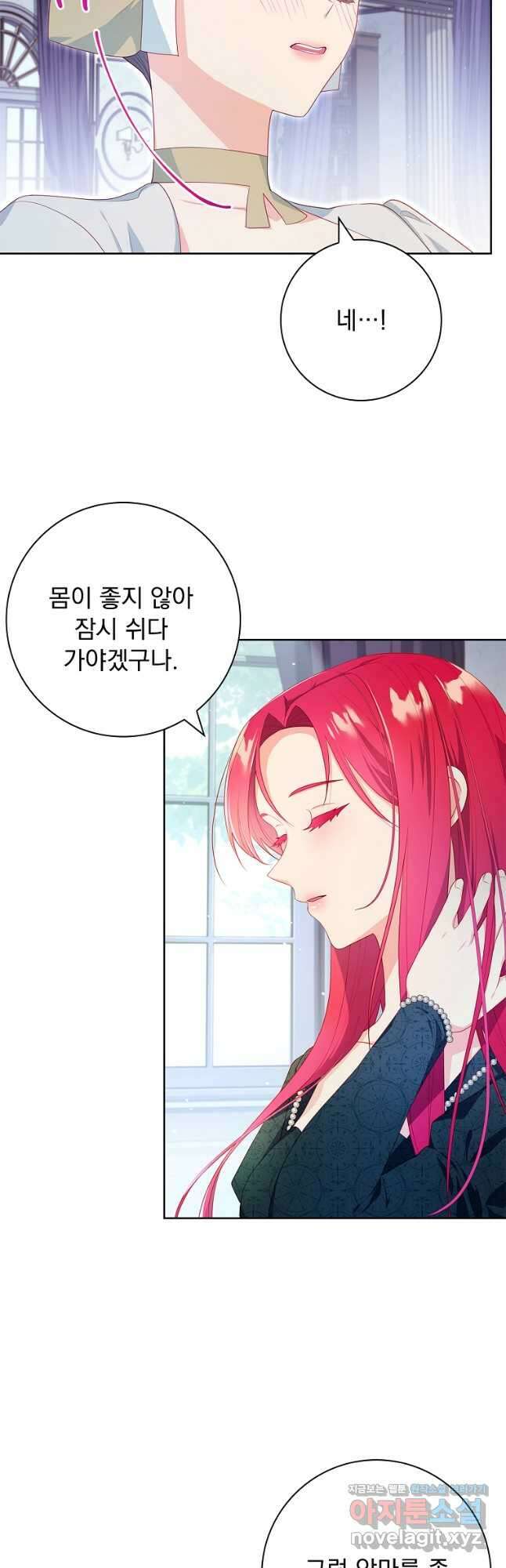 내 남편은 내가 정한다 35화 11