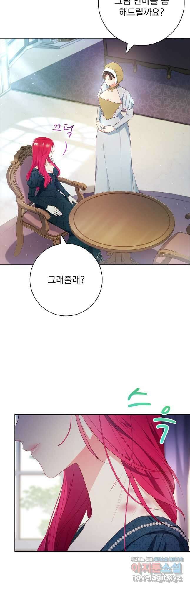 내 남편은 내가 정한다 35화 12