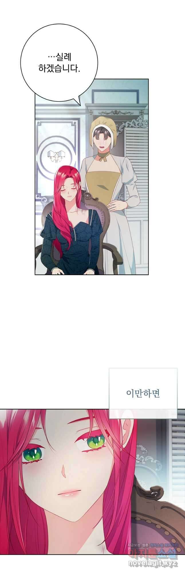 내 남편은 내가 정한다 35화 13