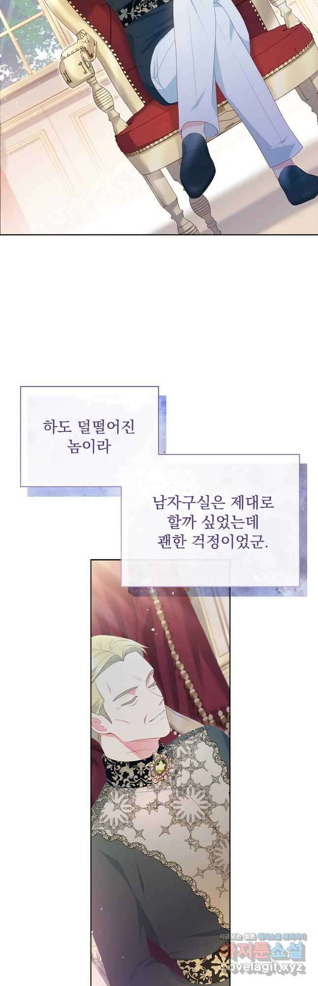 내 남편은 내가 정한다 35화 17