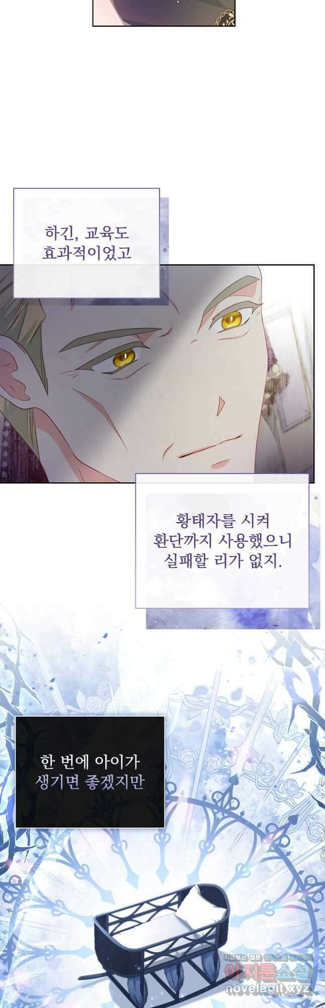 내 남편은 내가 정한다 35화 18