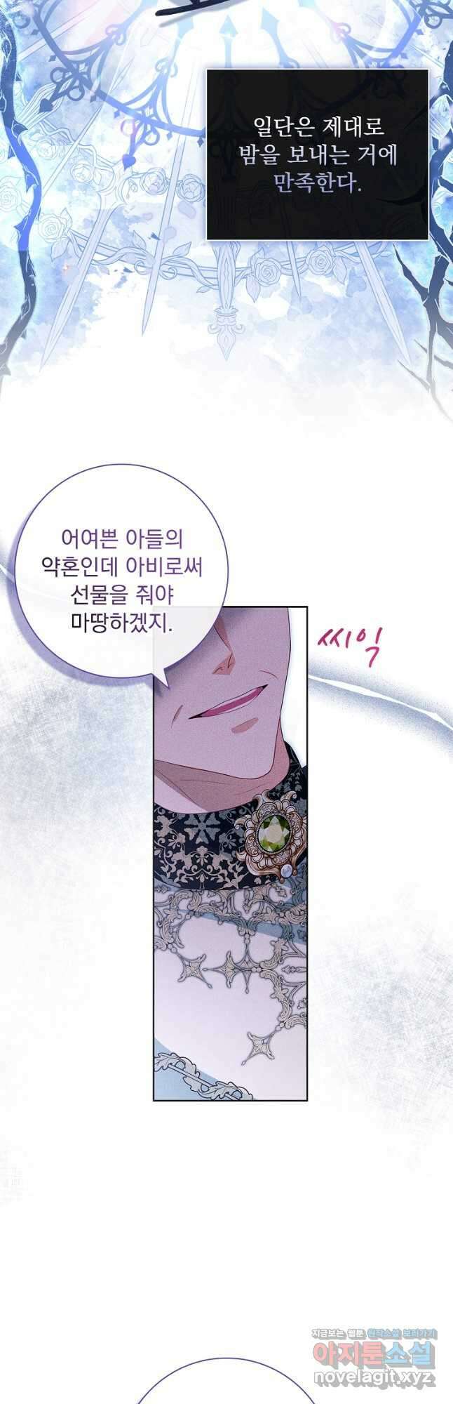 내 남편은 내가 정한다 35화 19