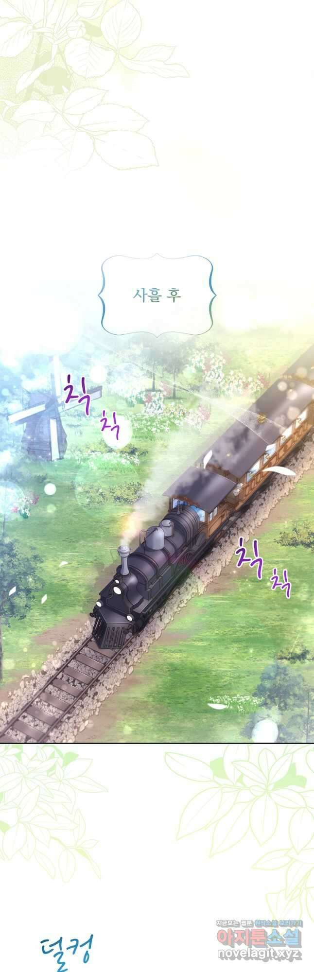 내 남편은 내가 정한다 35화 21