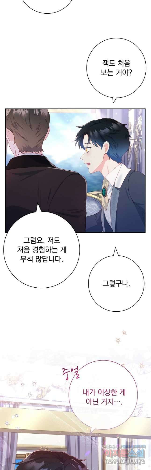 내 남편은 내가 정한다 35화 23
