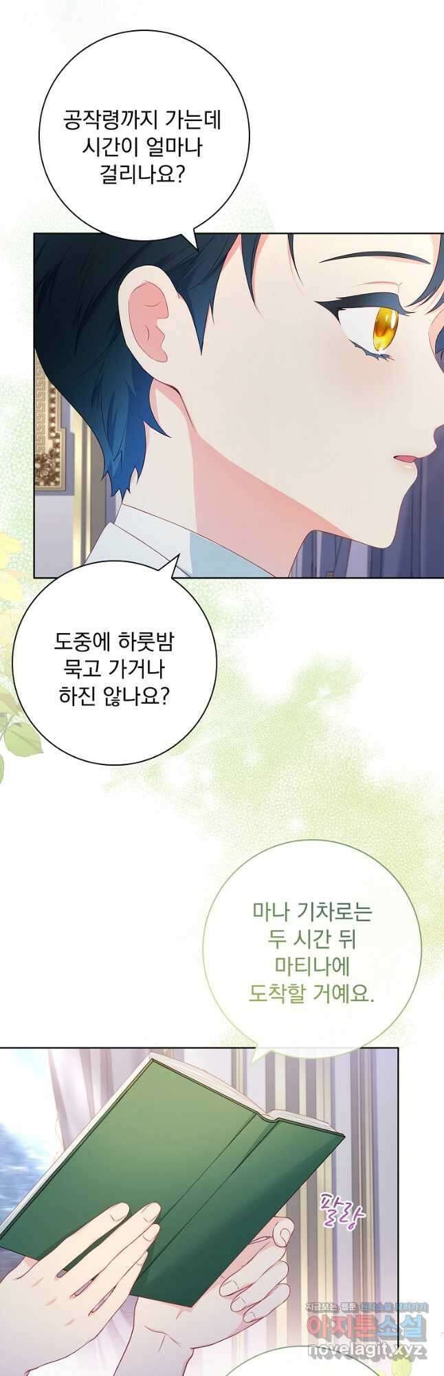 내 남편은 내가 정한다 35화 26