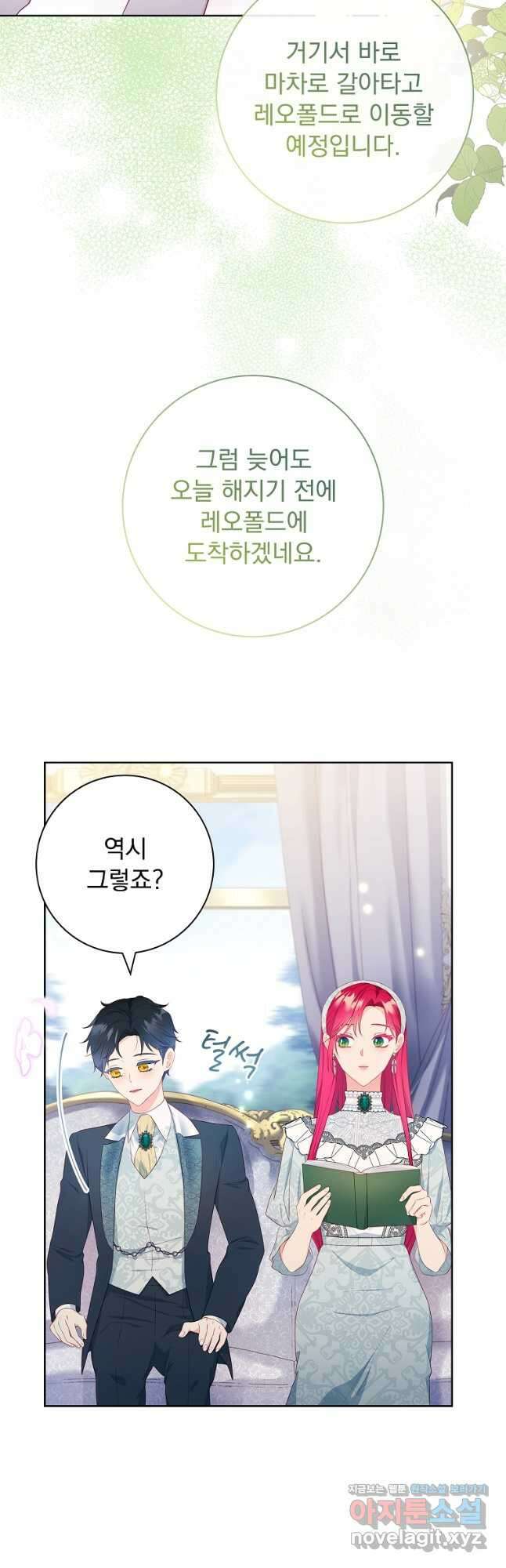 내 남편은 내가 정한다 35화 27