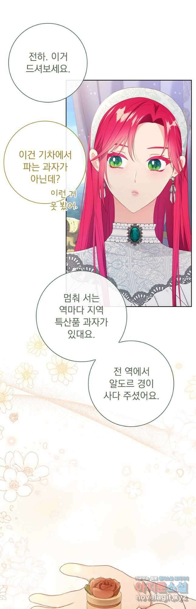 내 남편은 내가 정한다 35화 28