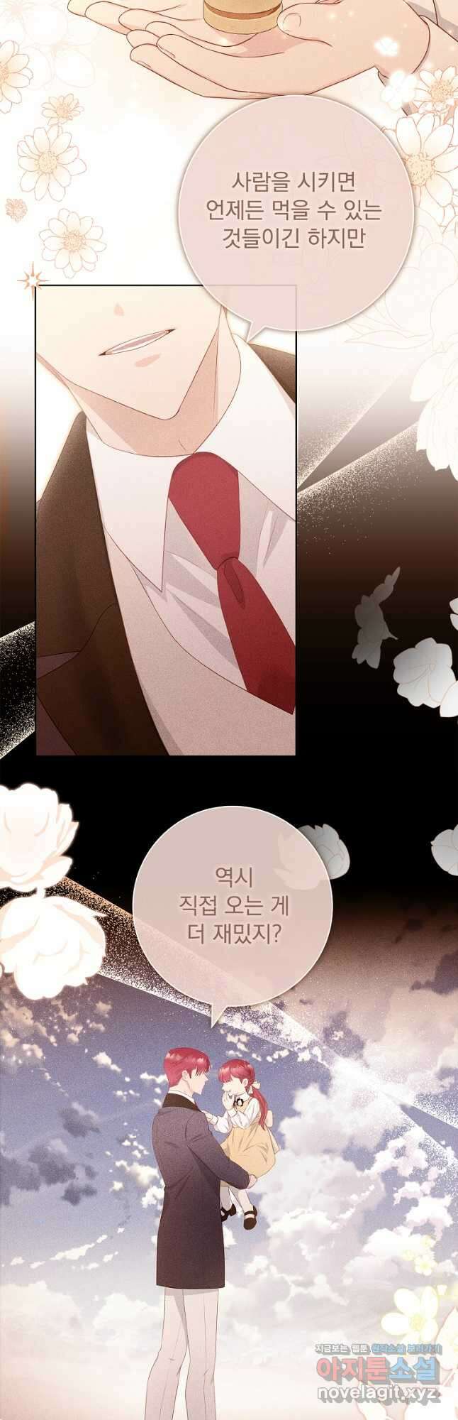 내 남편은 내가 정한다 35화 29