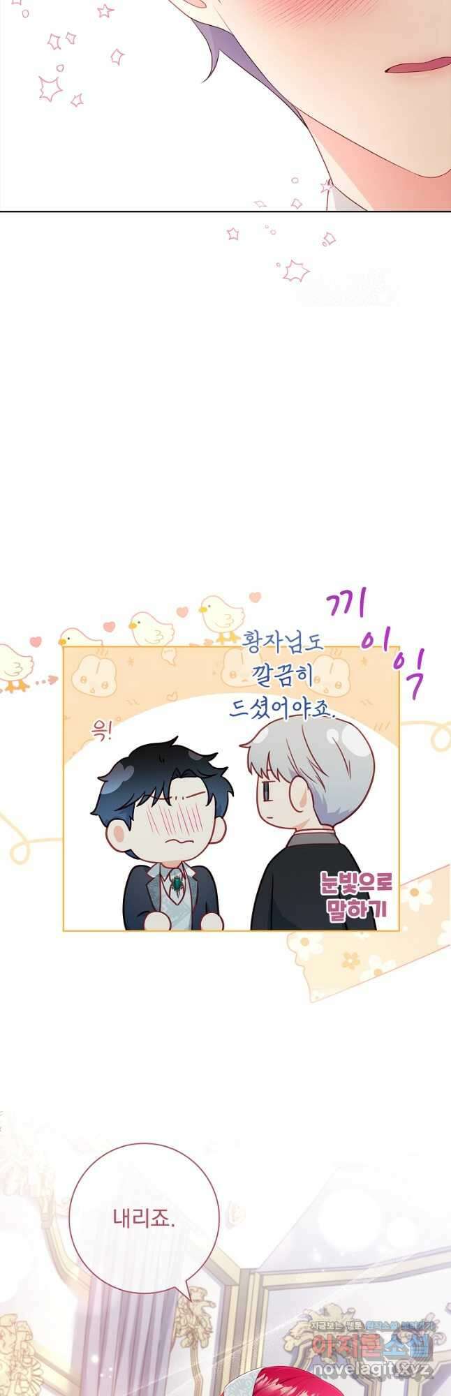 내 남편은 내가 정한다 35화 35