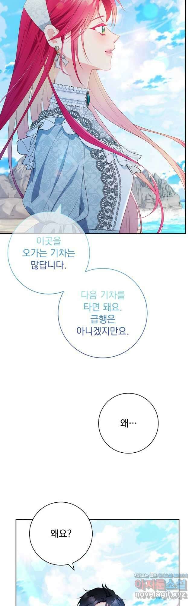 내 남편은 내가 정한다 35화 40