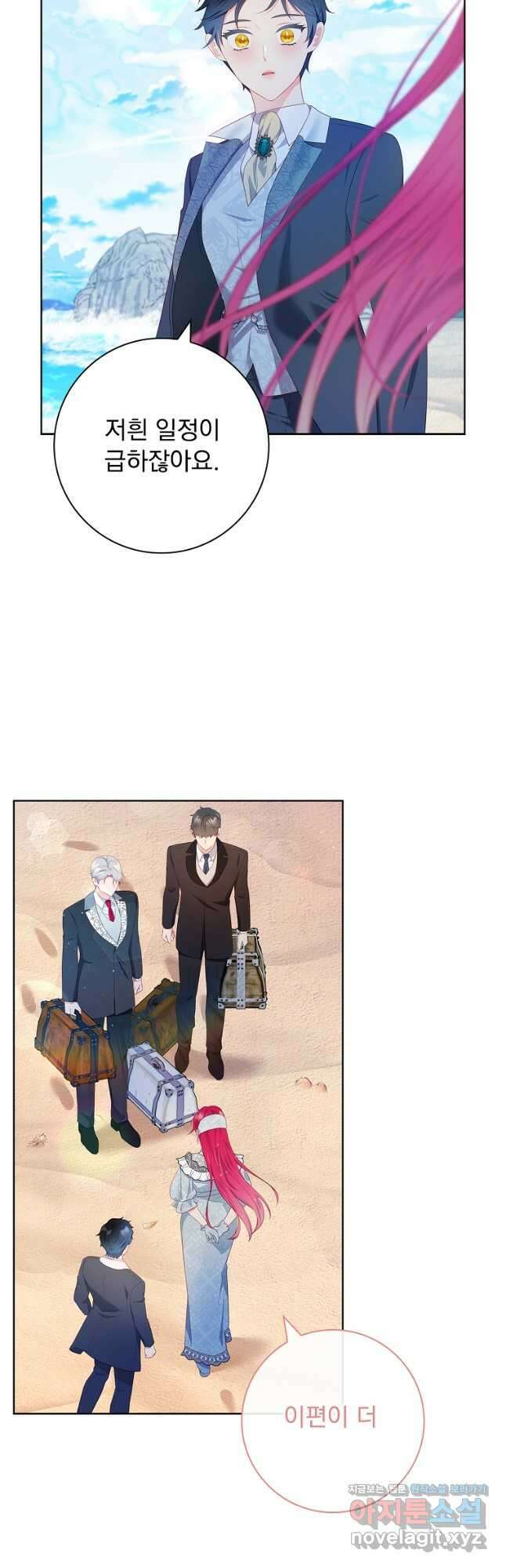 내 남편은 내가 정한다 35화 41