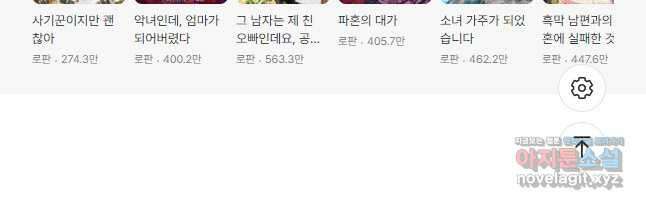 내 남편은 내가 정한다 35화 44