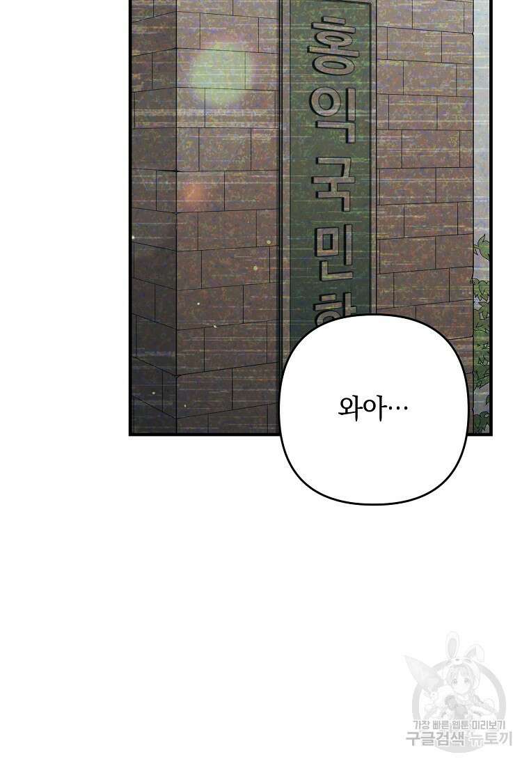 오! 필승 김과장 55화 5