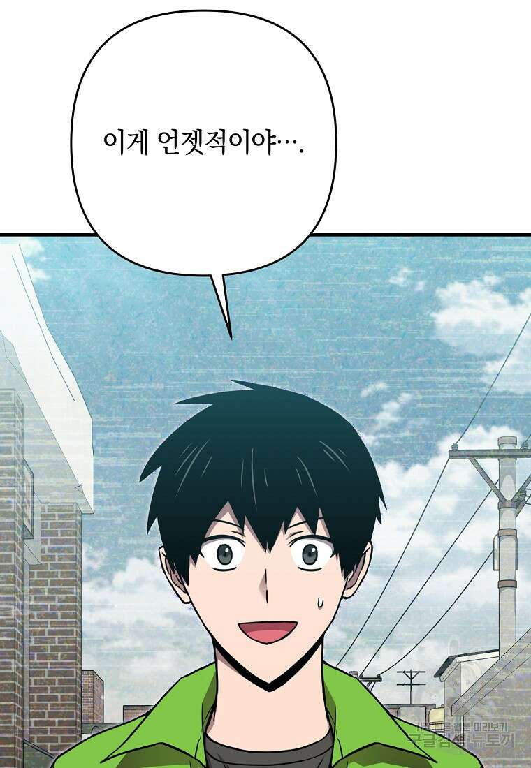 오! 필승 김과장 55화 6