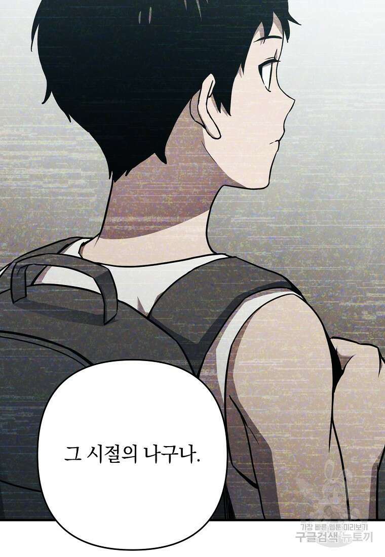 오! 필승 김과장 55화 10