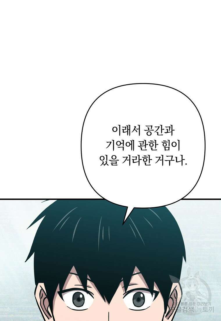 오! 필승 김과장 55화 11
