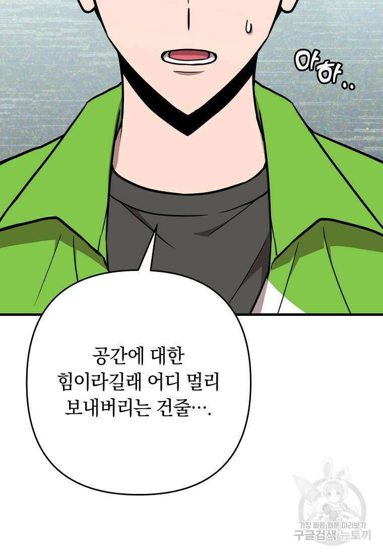 오! 필승 김과장 55화 12