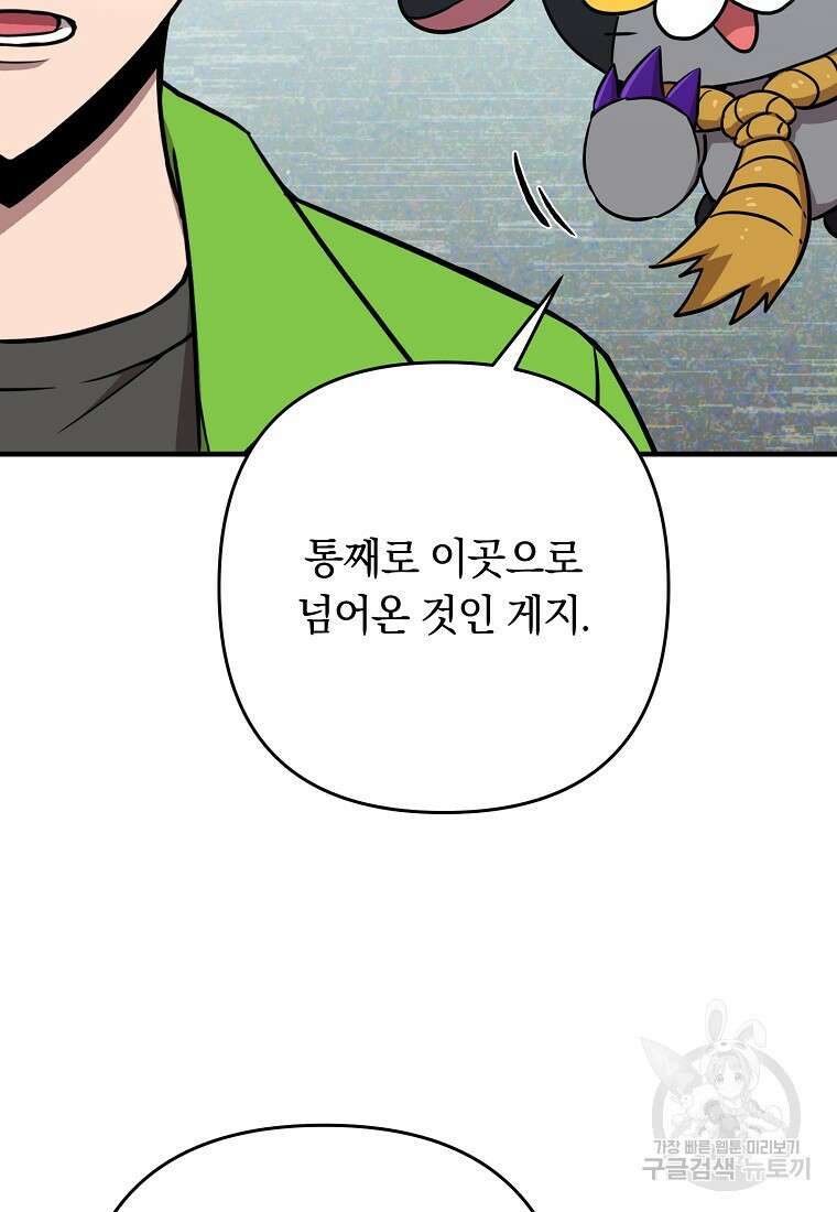 오! 필승 김과장 55화 14